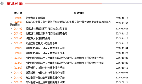 QQ圖片20161129152647