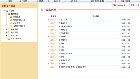 QQ截圖20170310183421