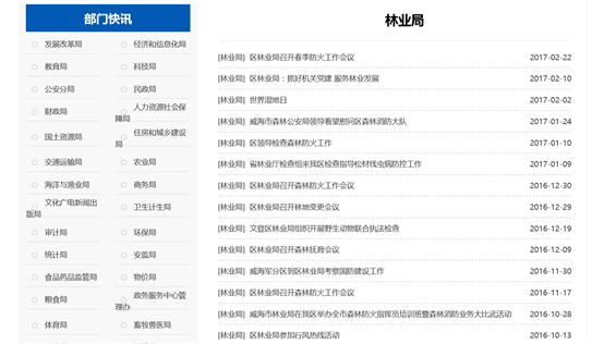 QQ截圖20170310184103