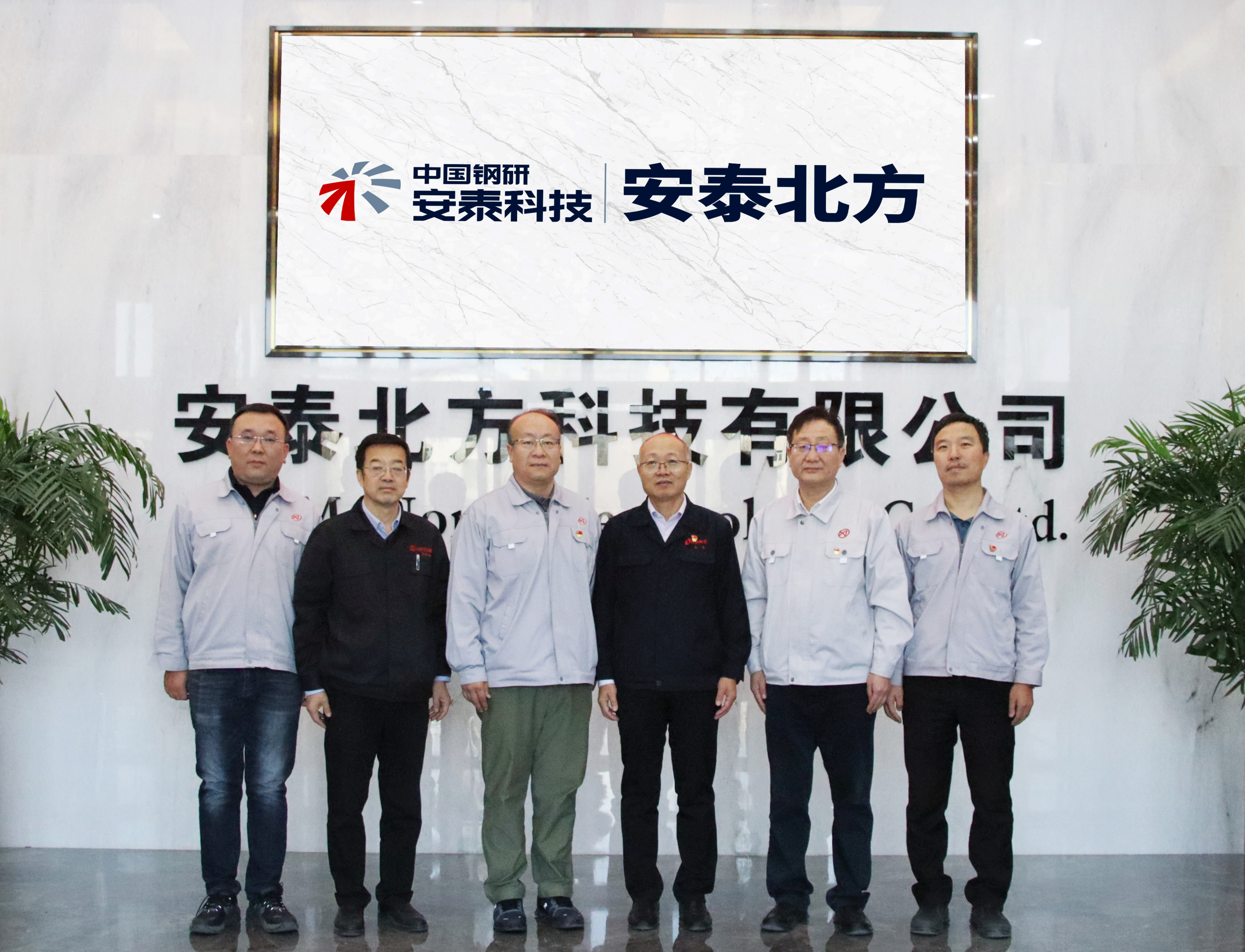 02 包鋼集團副總經(jīng)理、北方稀土黨委書記王臣一行到安泰北方調(diào)研指導(dǎo).jpg