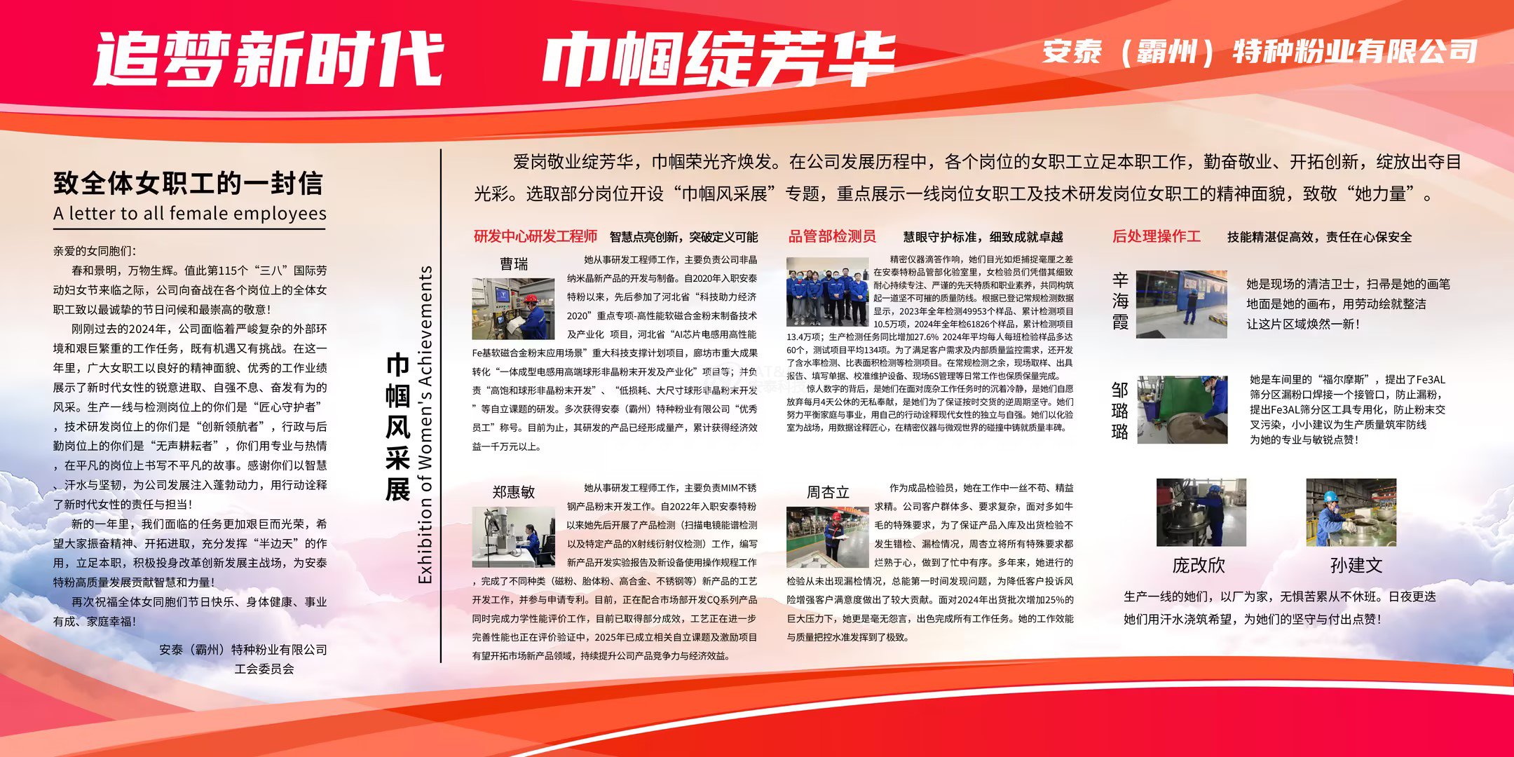 14、安泰特粉婦女節(jié)活動(dòng)1 (2).jpg